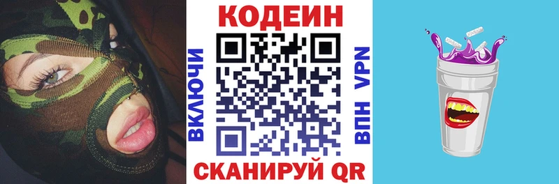 Купить  Кадников  Codein Purple Drank 