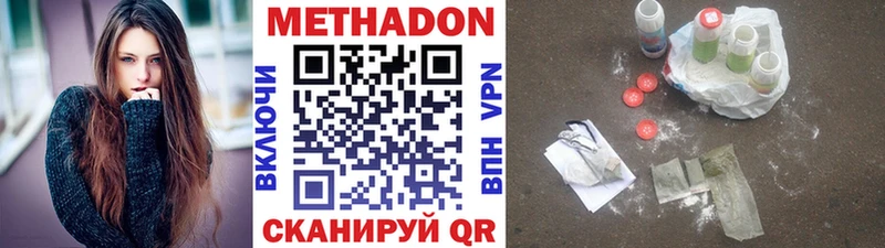 Метадон VHQ  Купить  Кадников 