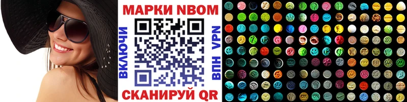 Марки 25I-NBOMe 1500мкг  Купить  Кадников 